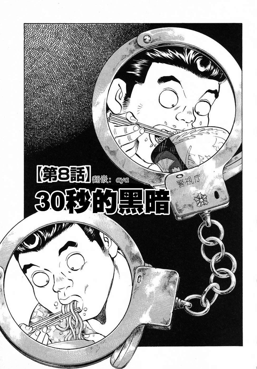 美食大胃王 - 第16.8話 - 1