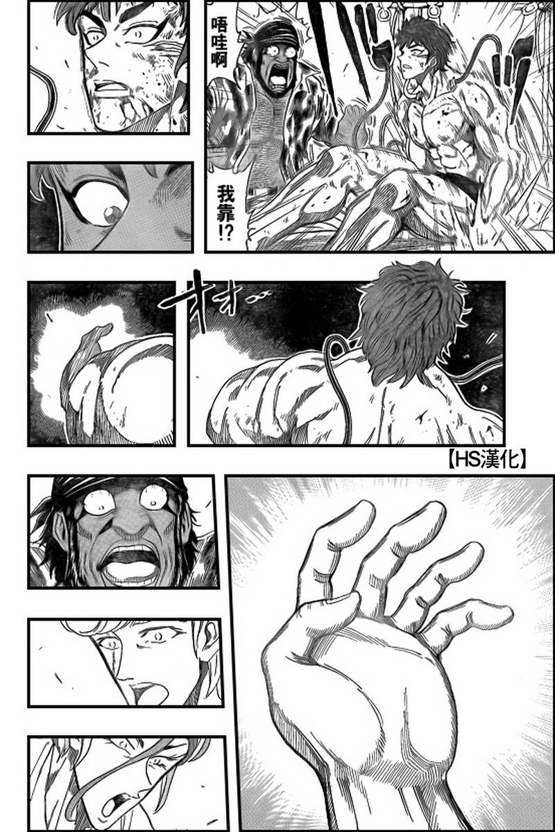 美食的俘虜 - 第98話 - 2