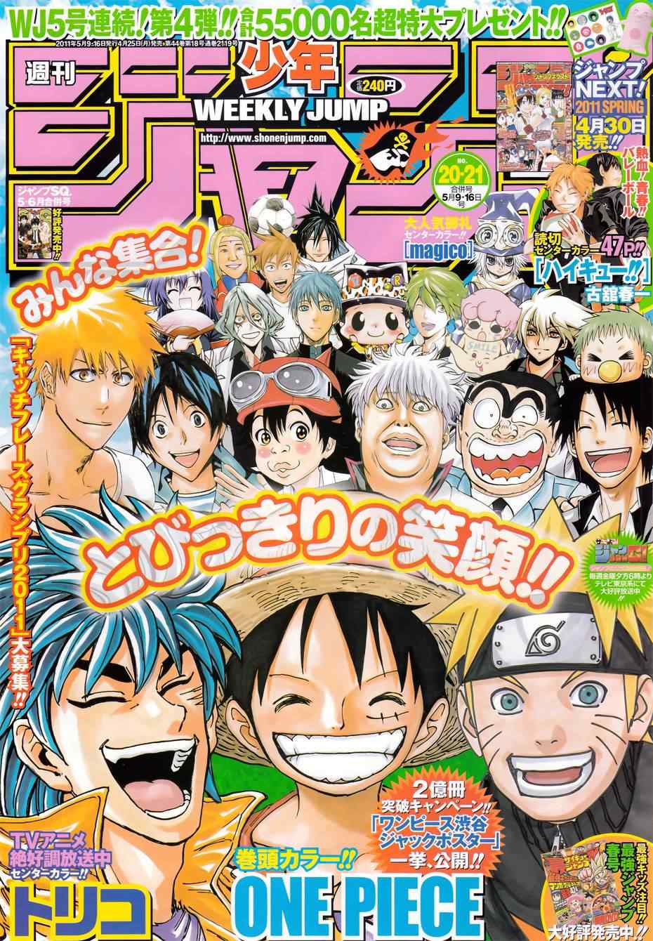 美食的俘虜 - 第138話 調理甘甜可樂！ - 1