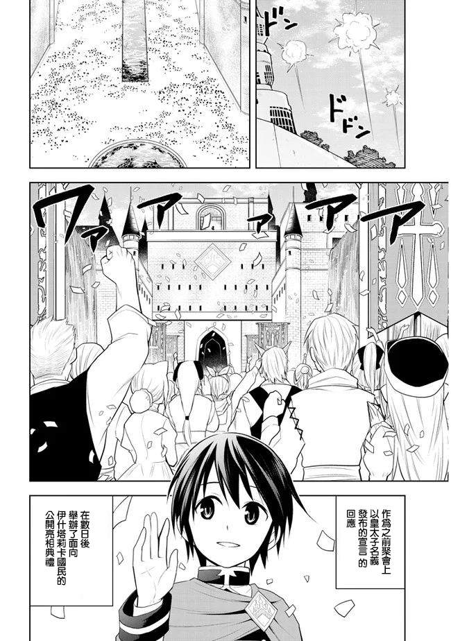 美石家 - 第12話 - 2