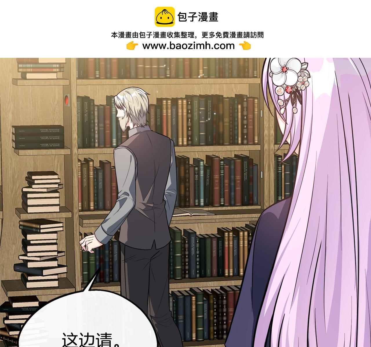 每天都想和純情皇子結婚 - 第20話 冤家路窄(1/4) - 2