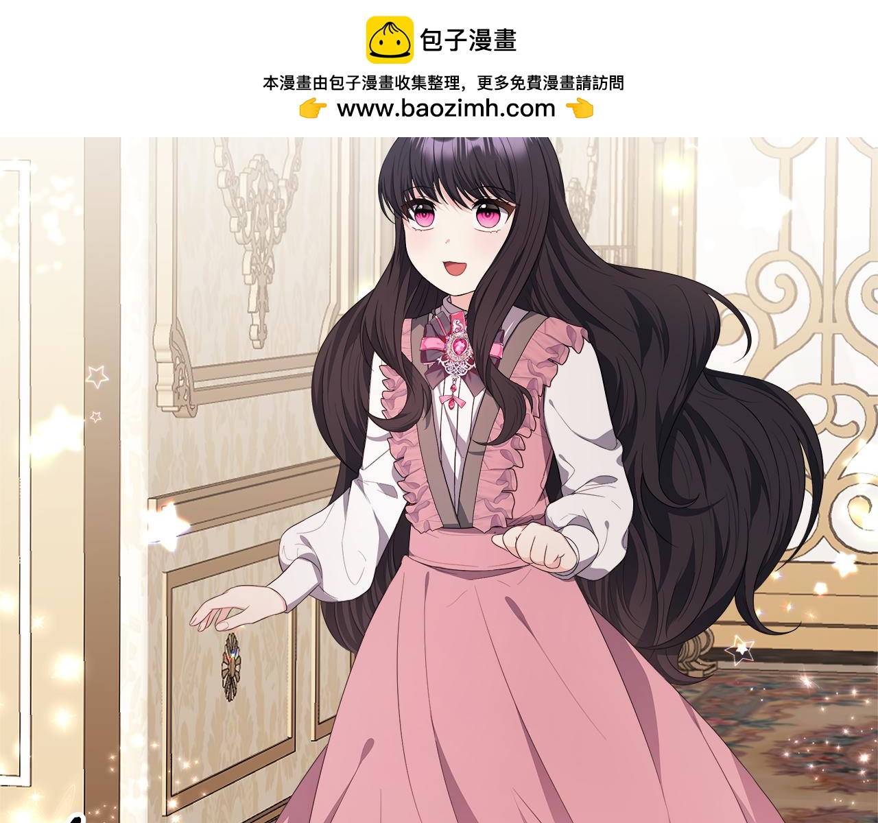 每天都想和純情皇子結婚 - 第28話 約見老師(1/4) - 2