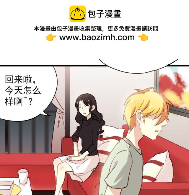 美味的你 - 第12話 我決定向她表白！ - 2
