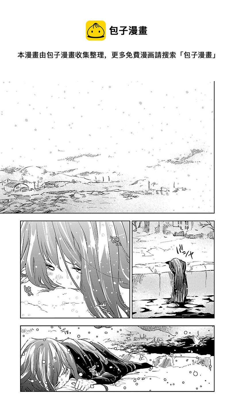 梅吻之戀 - 第08話 - 1