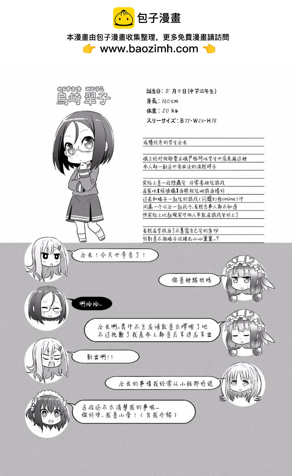 美夜子老師 - 第10回 - 2