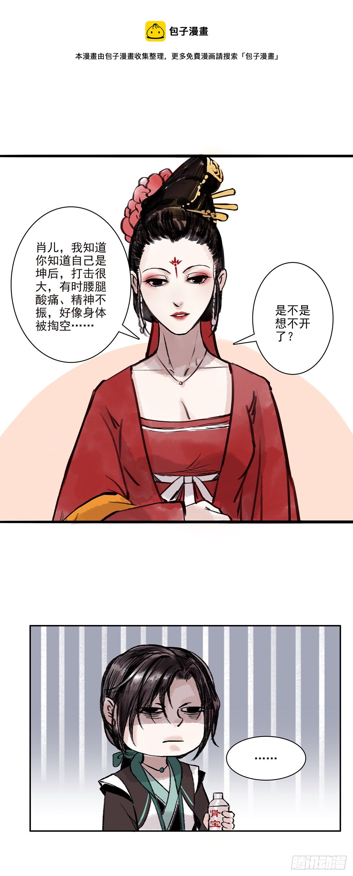 沒有名字的古風ABO - 老八 - 1