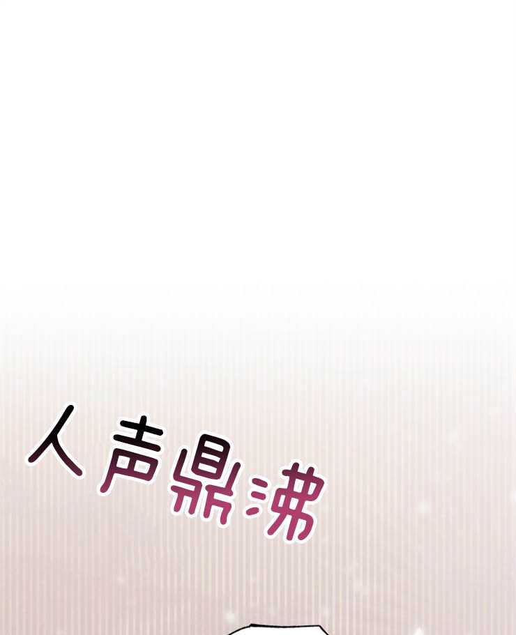 沒有冒牌貨的位置 - 第16話(1/3) - 1
