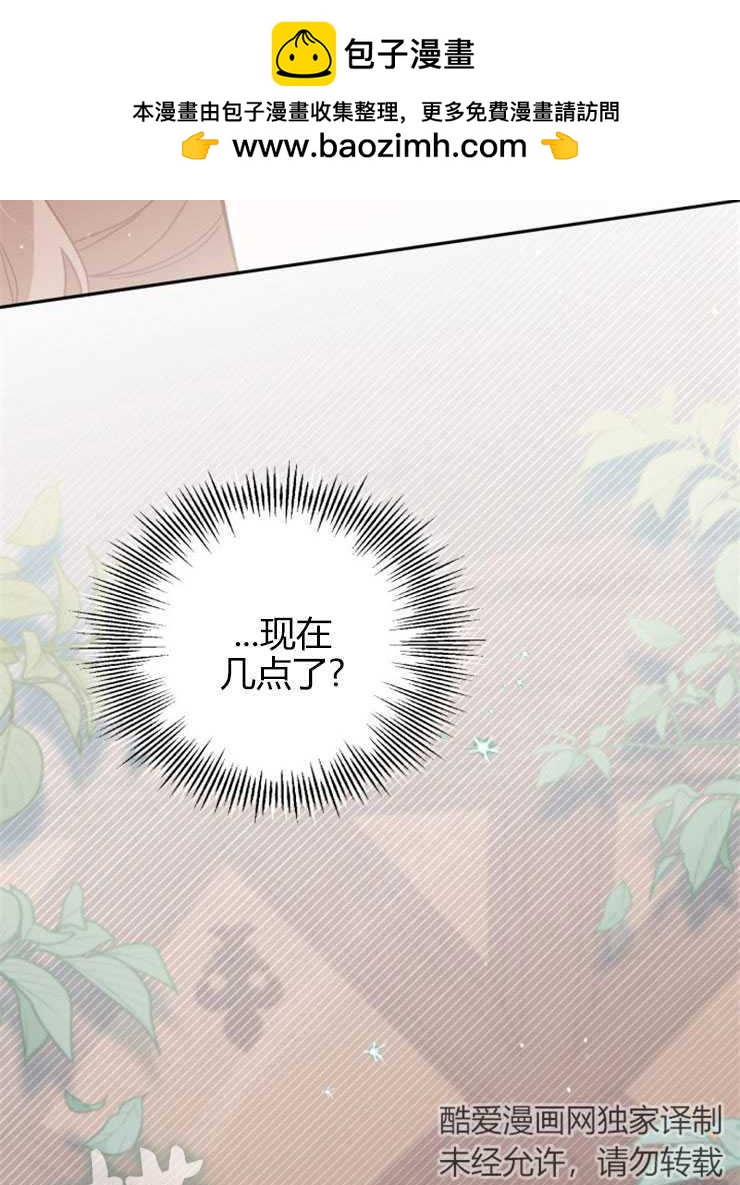 沒有冒牌貨的位置 - 第30話(1/3) - 2