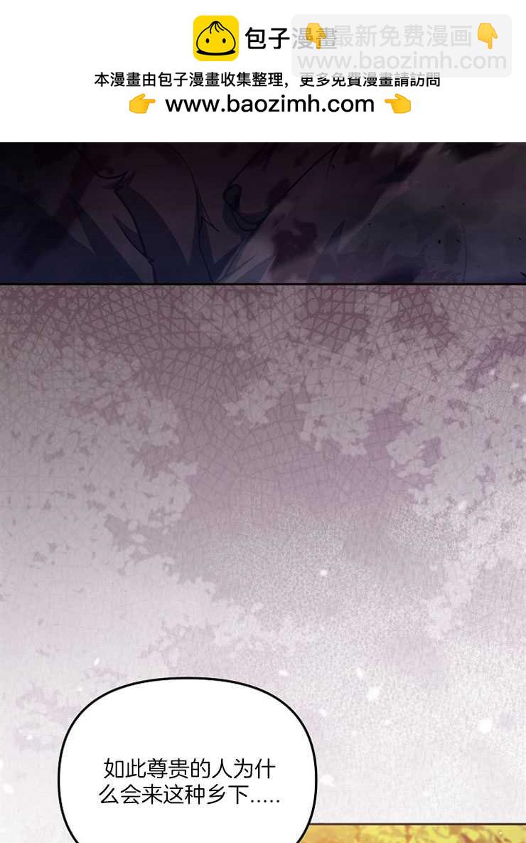 沒有冒牌貨的位置 - 第36話(1/3) - 2