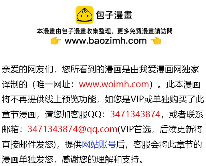 沒有冒牌貨的位置 - 第44話 - 2