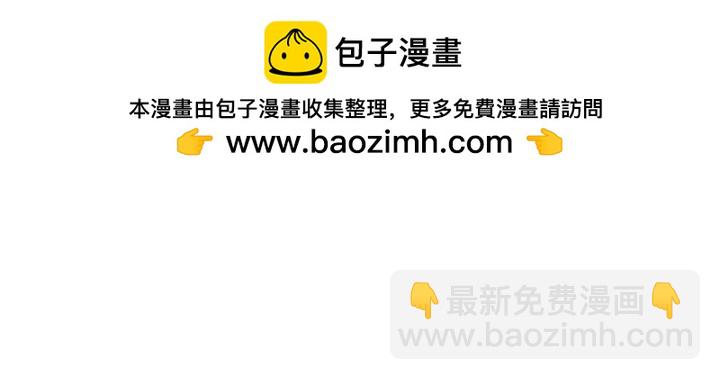 沒有冒牌貨的位置 - 第54話 - 1