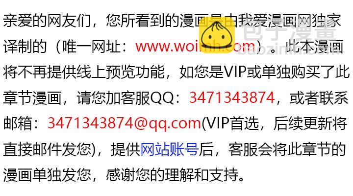 沒有冒牌貨的位置 - 第56話 - 3
