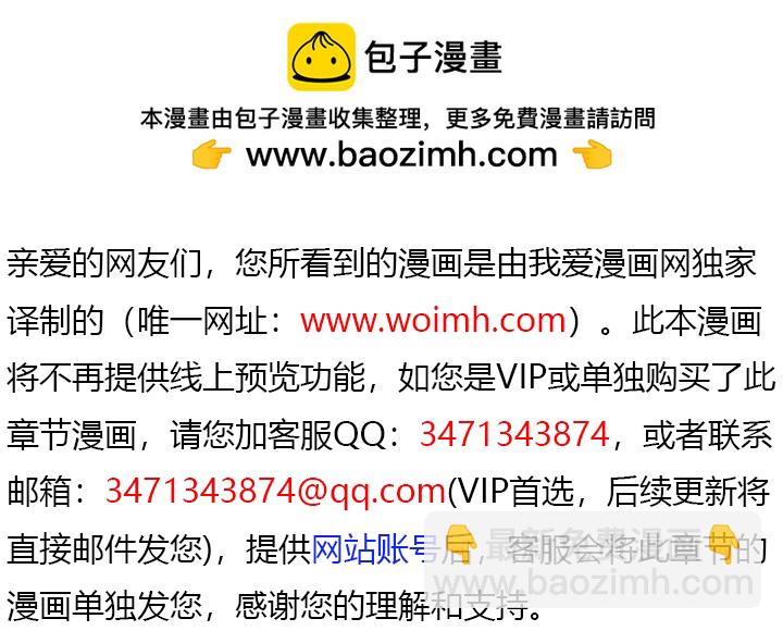 沒有冒牌貨的位置 - 第64話 - 2