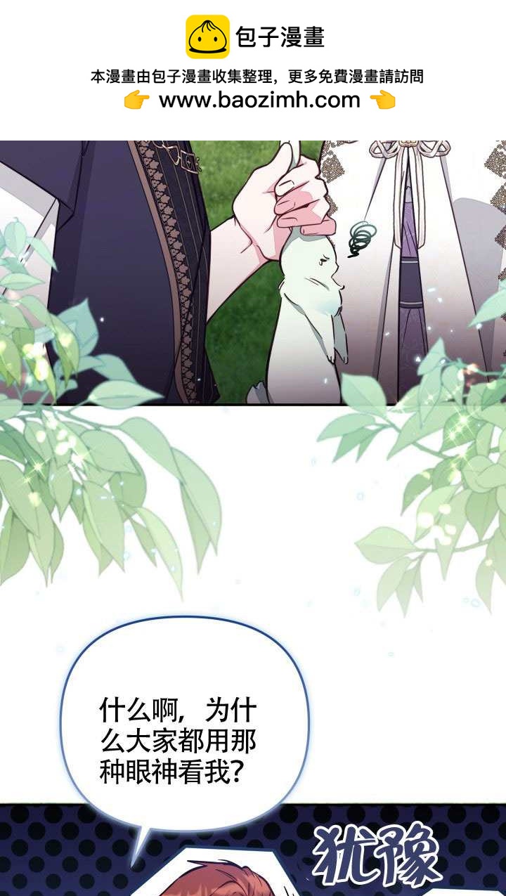 沒有冒牌貨的位置 - 第86話(1/2) - 2