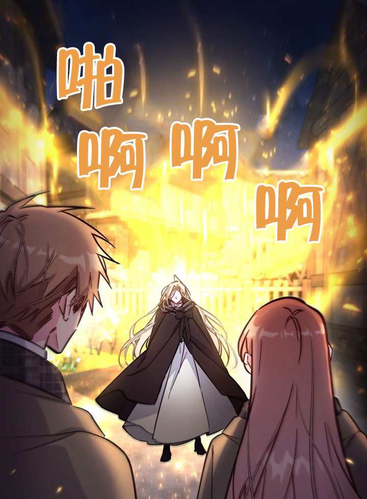 沒有冒牌貨的位置 - 第90話(1/2) - 1
