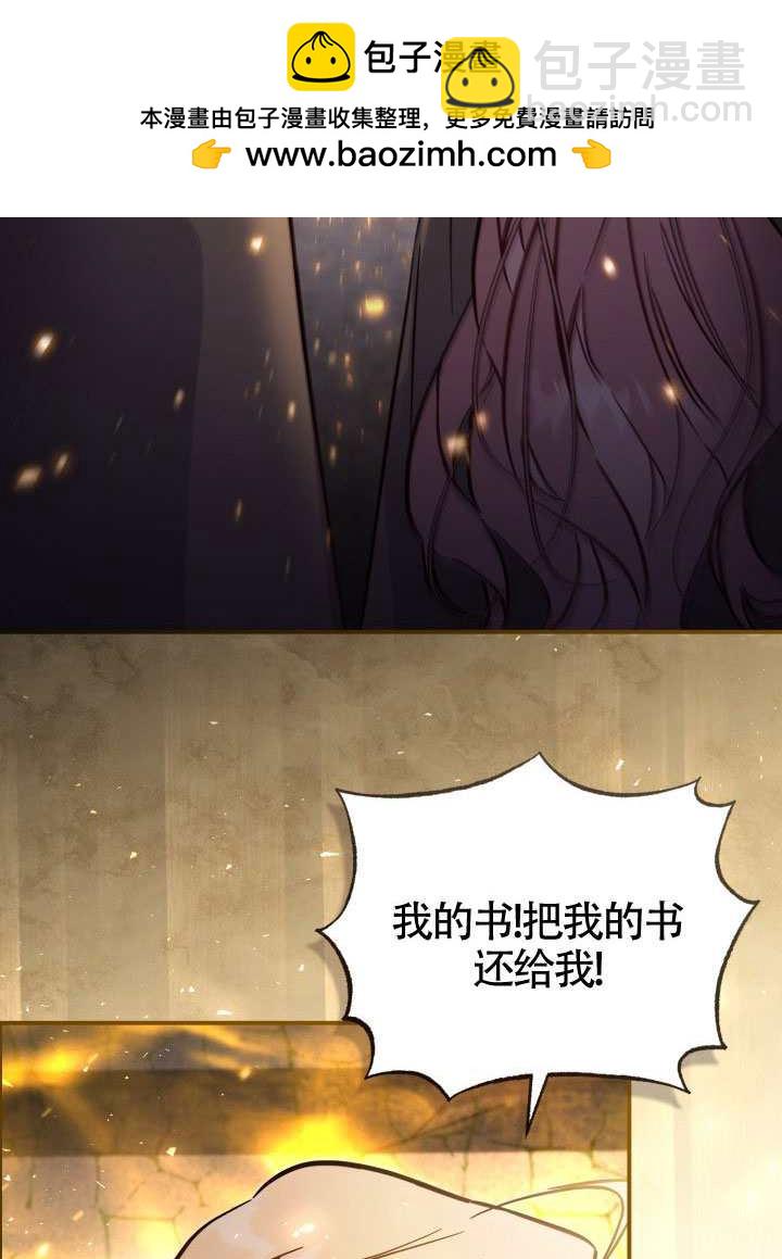 沒有冒牌貨的位置 - 第90話(1/2) - 2
