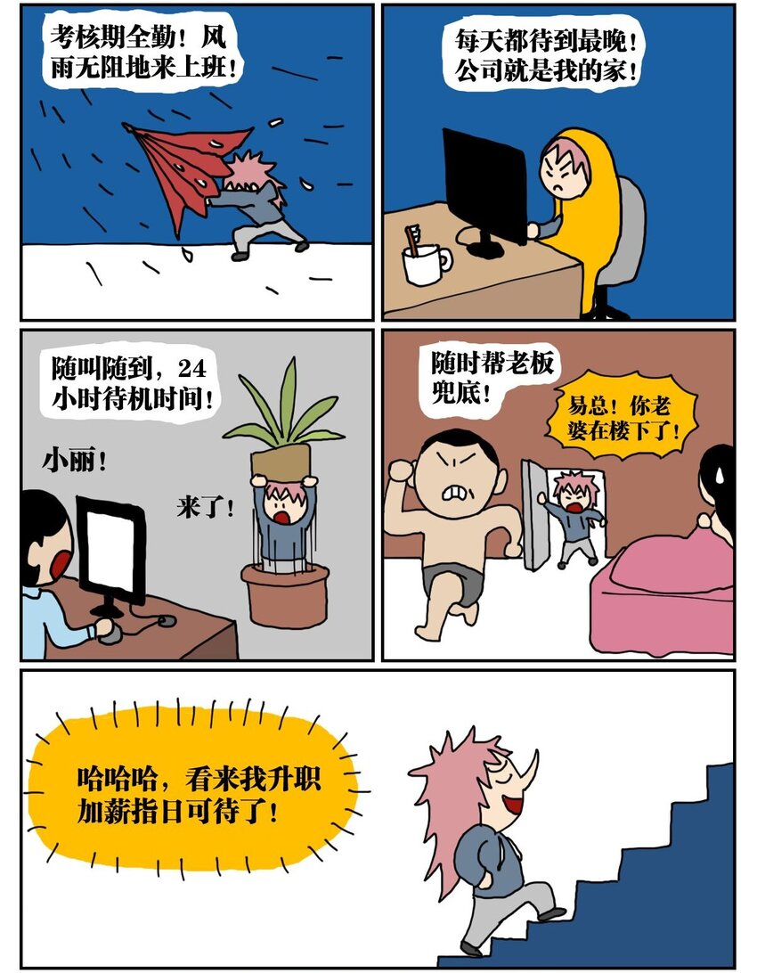 沒有童話的世界 - 04 我的戀愛腦作精同事害我丟了工作，我該不該懟她？！(1/2) - 2