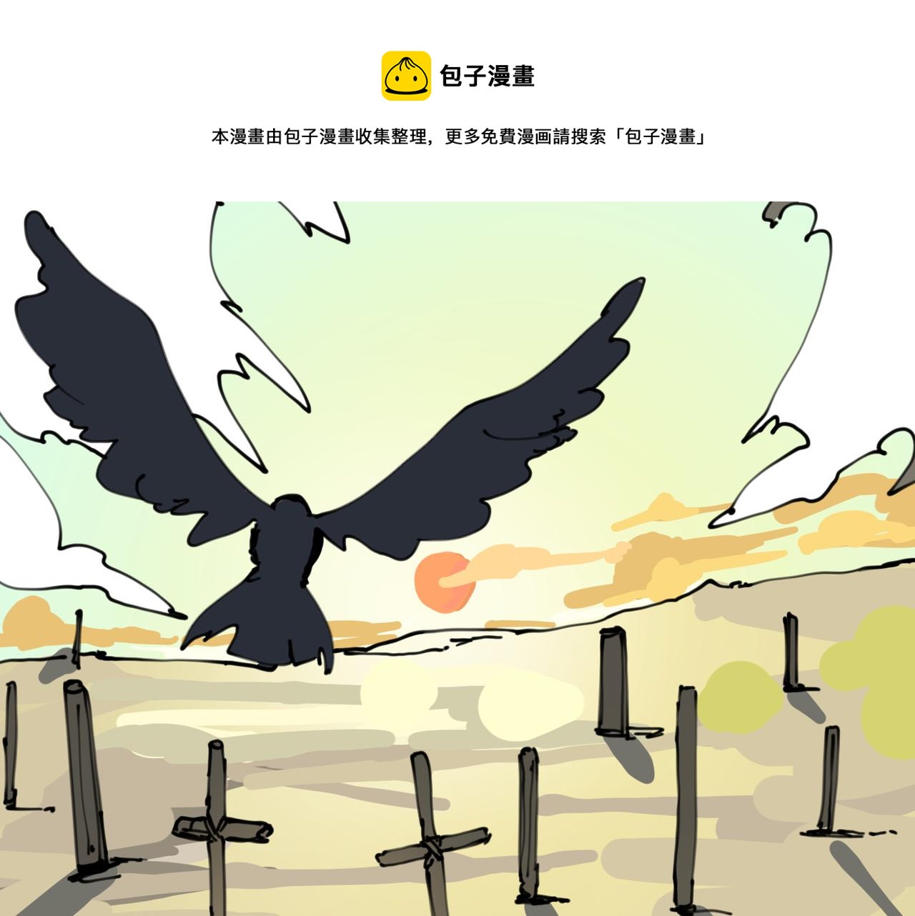 沒有紋章的勇者 - 2 聖歌在酒館裡迴響(1/2) - 1