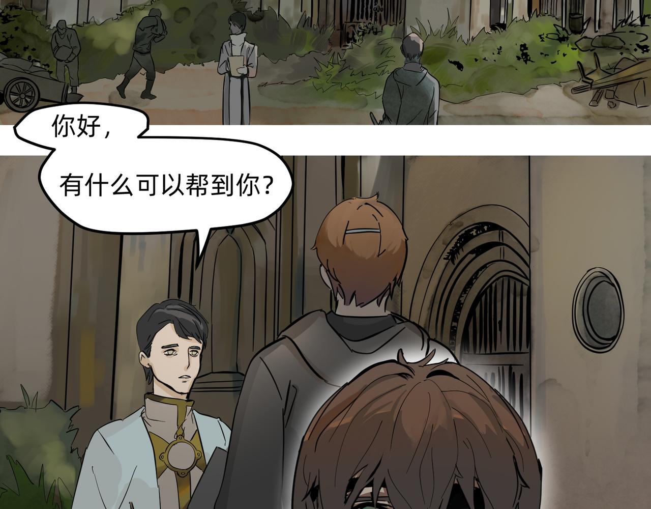 沒有紋章的勇者 - 11 違背這信仰的界定 上 - 2