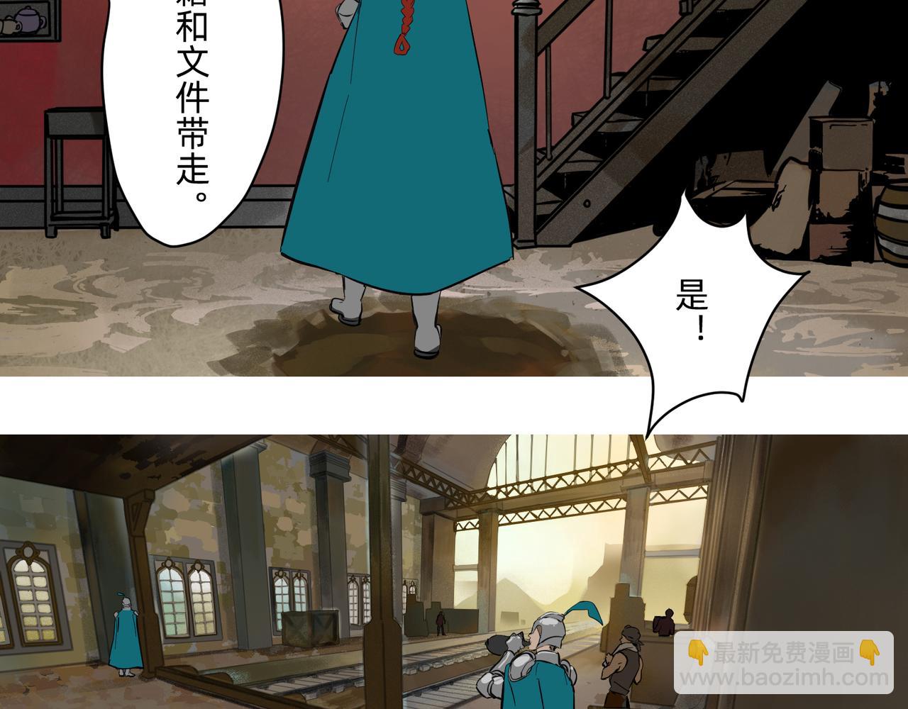 沒有紋章的勇者 - 17 骨肉臺階要血融 上 - 3