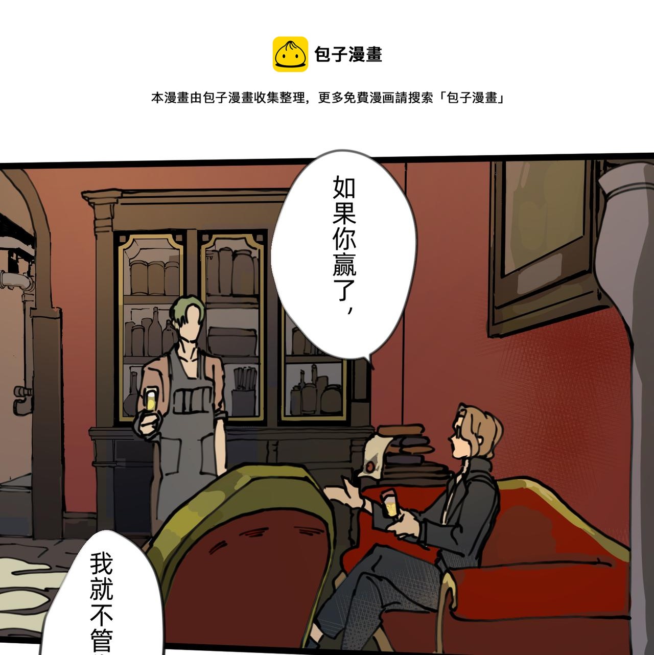 沒有紋章的勇者 - 6 擂響的戰鼓與號角-上 - 1