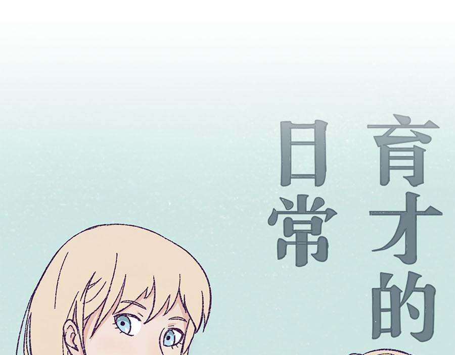 每週都好痛 - 2-男生們（上）(1/2) - 1