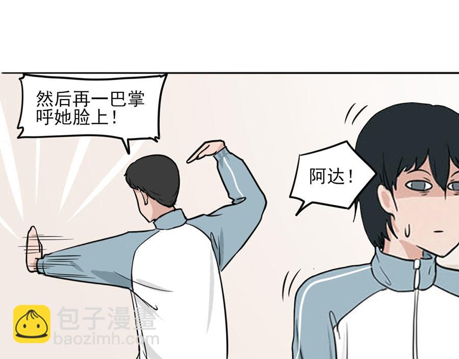 每週都好痛 - 6-每週都好痛（中） - 4