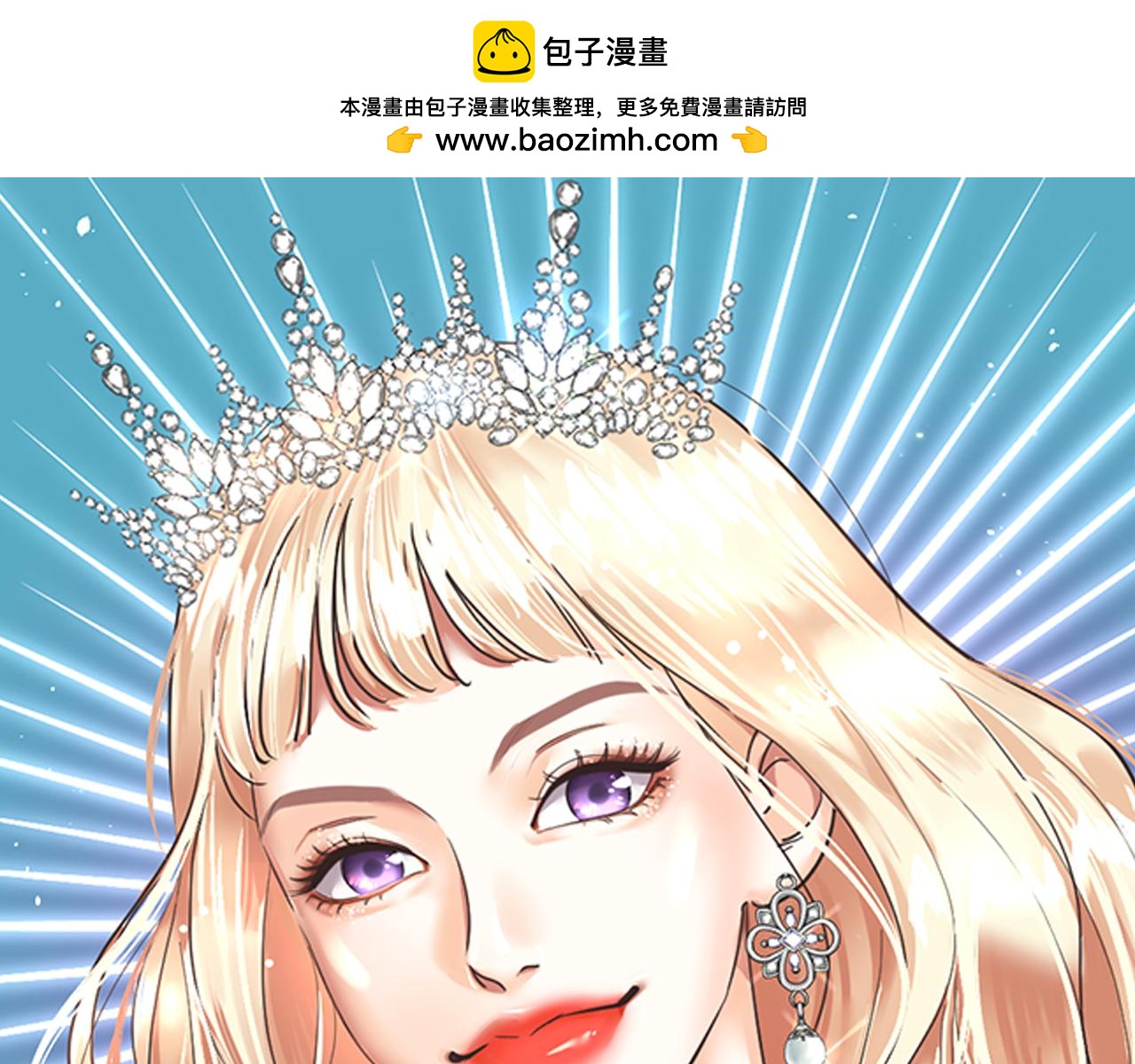 美妝皇后 - 第61話 紙條(1/5) - 1