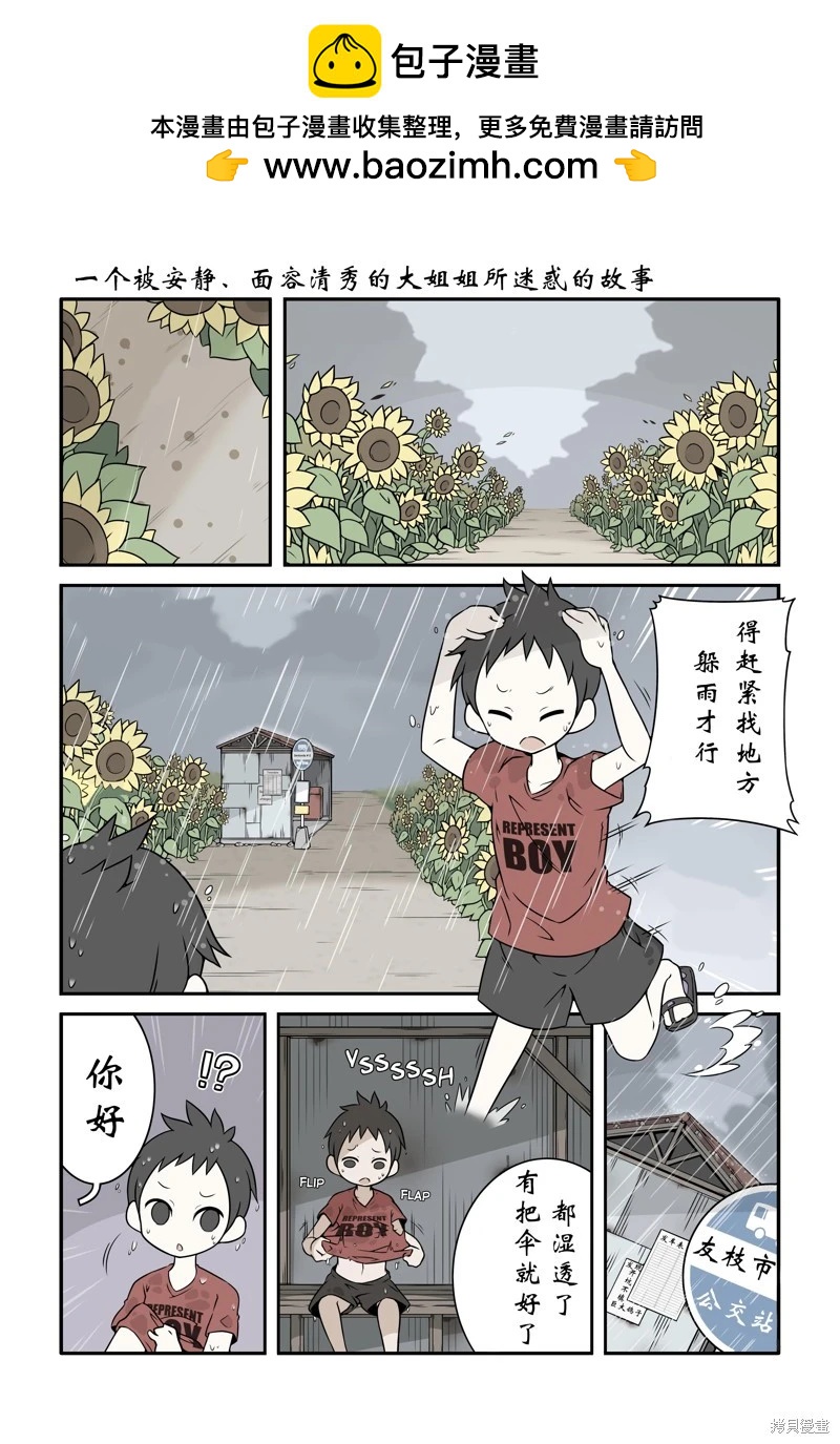 美術社女孩 - 第75-79話 - 2