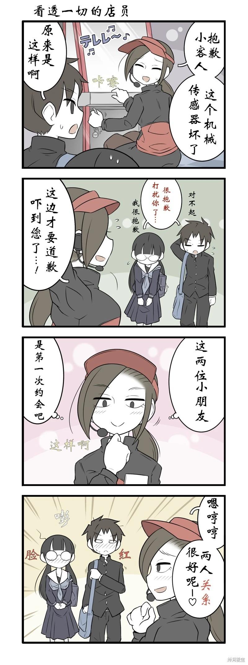 美術社女孩 - 第148-152話 - 1