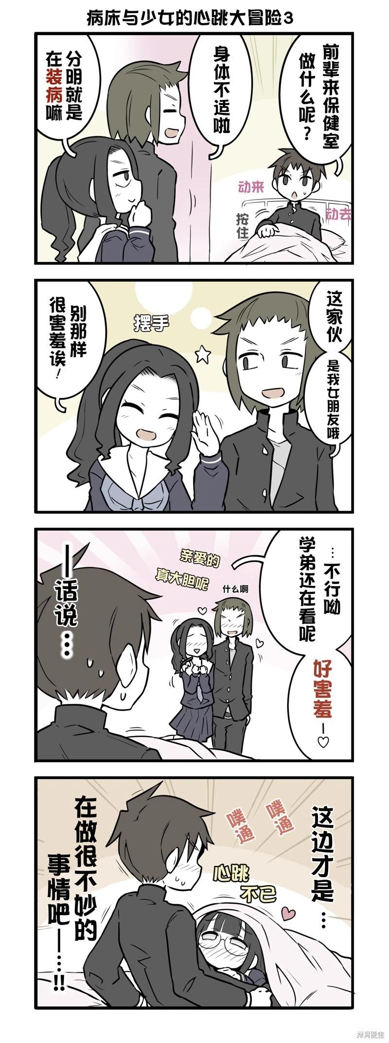 美術社女孩 - 第226-227話 - 1