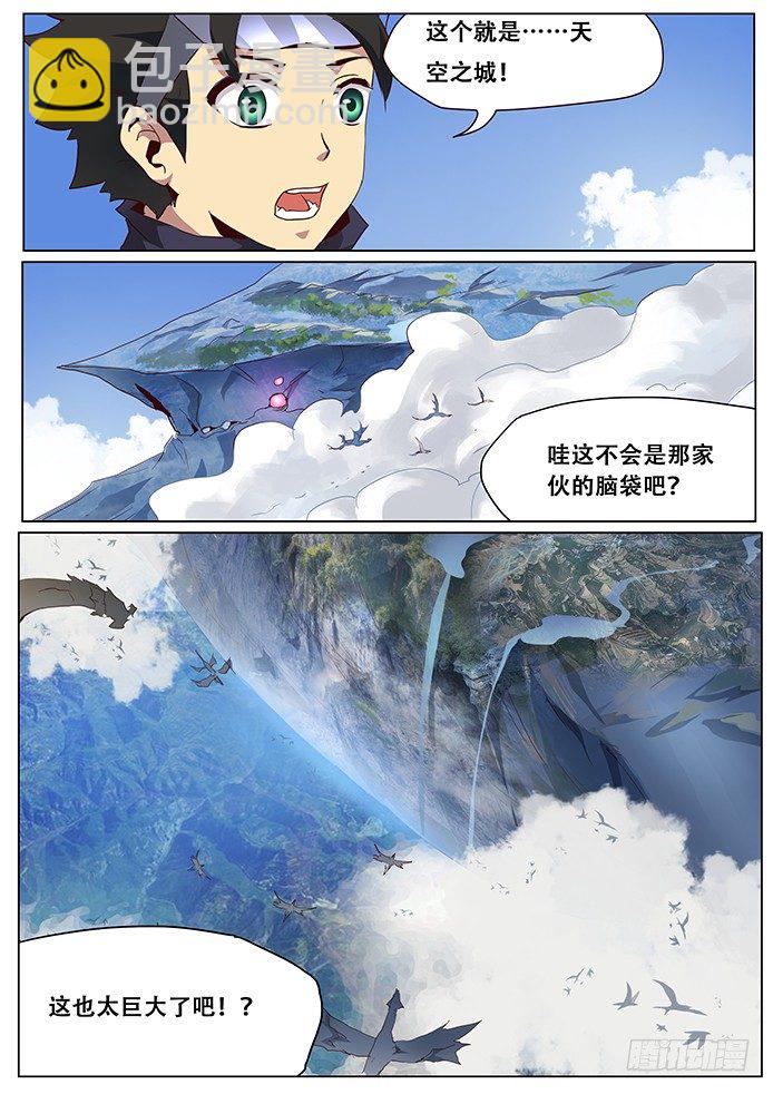 妹子與科學 - 022天空之城 - 2