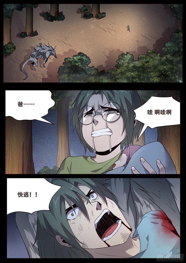 妹子與科學 - 236 一生的職責 - 1