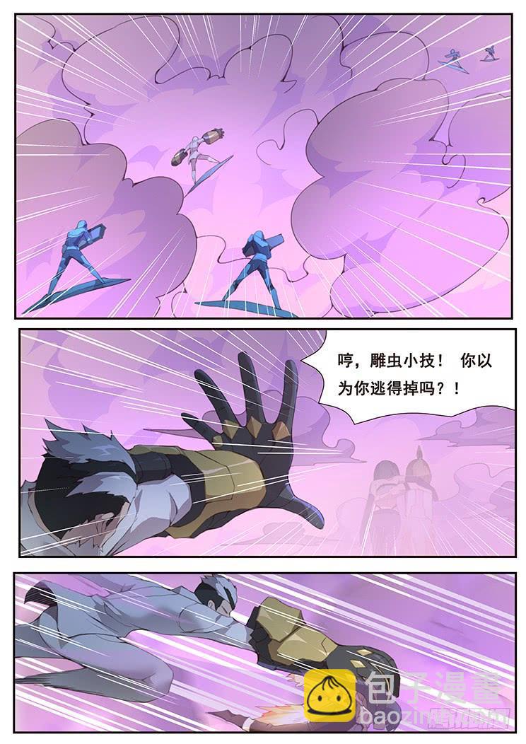 妹子與科學 - 372 尷尬了 - 2