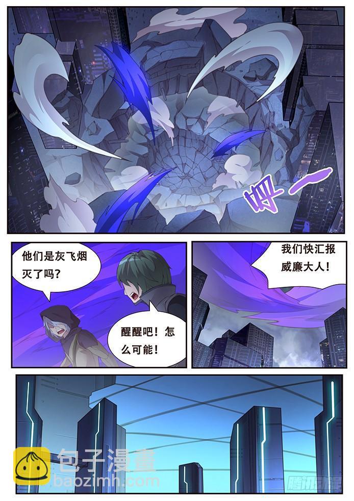 妹子與科學 - 394 偷 - 3