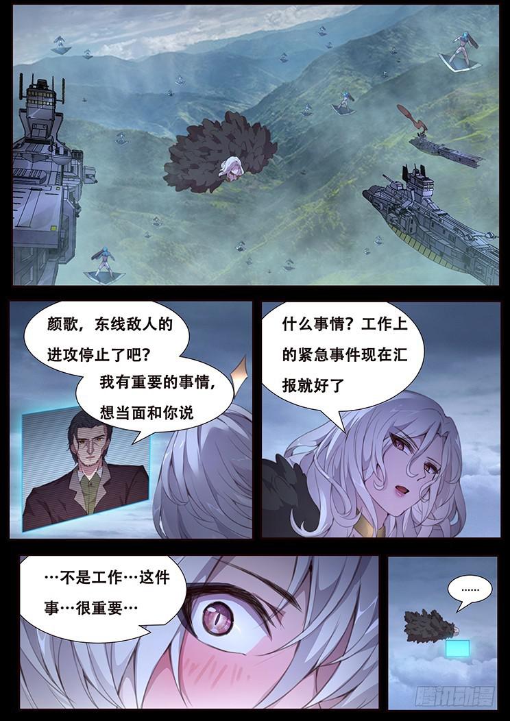 妹子與科學 - 416 轟 - 1