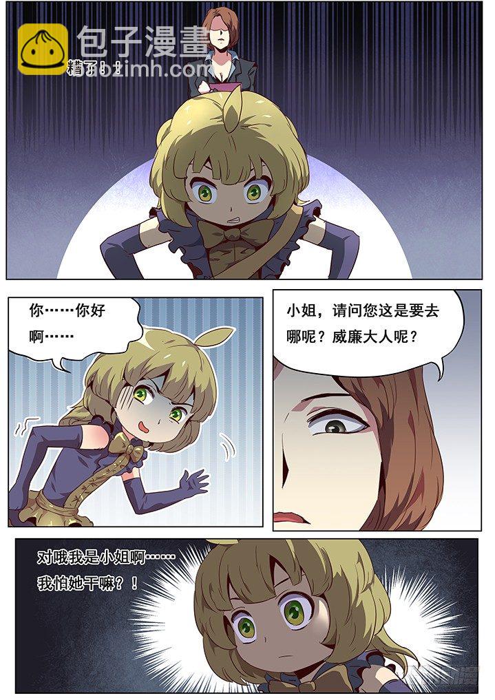 妹子與科學 - 044這裡就是數據庫？ - 2
