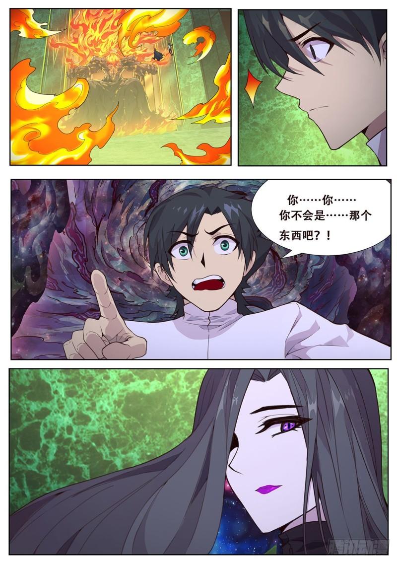 妹子與科學 - 554 現在是不是好多了？ - 1