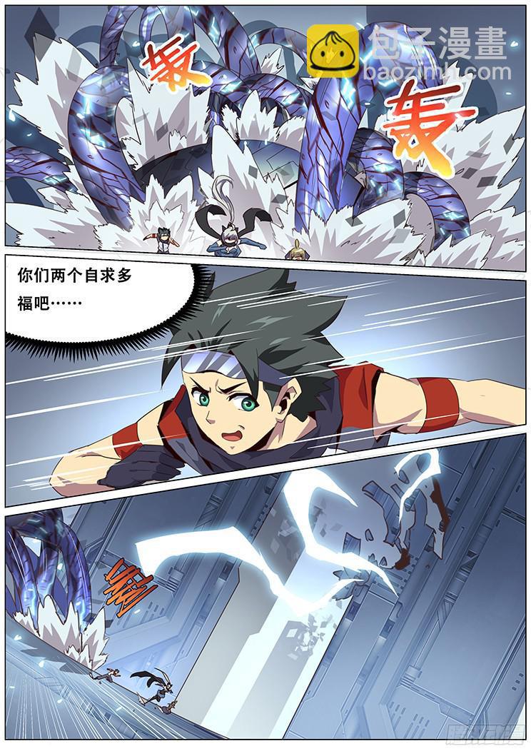 妹子與科學 - 057 數據庫大逃亡 - 2