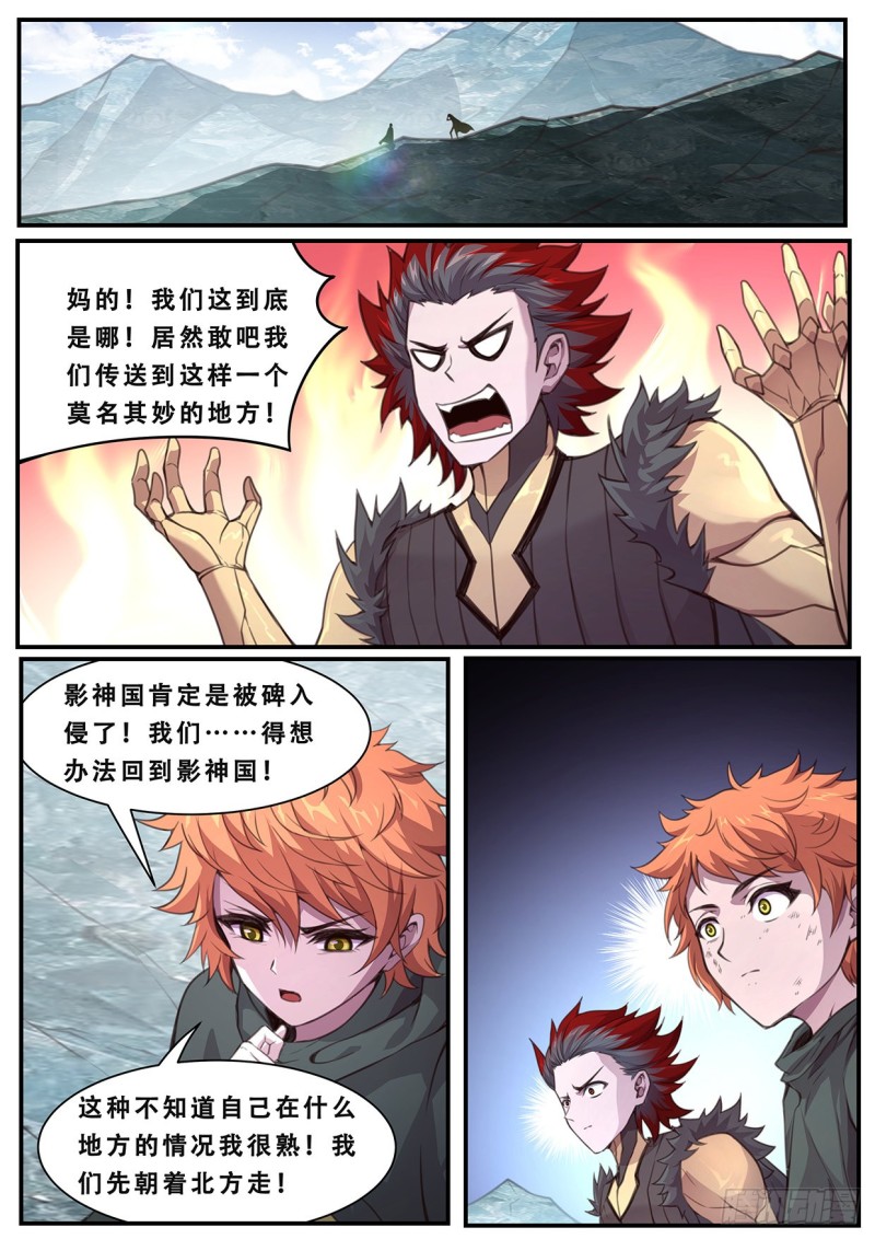 妹子與科學 - 585 各方 - 1