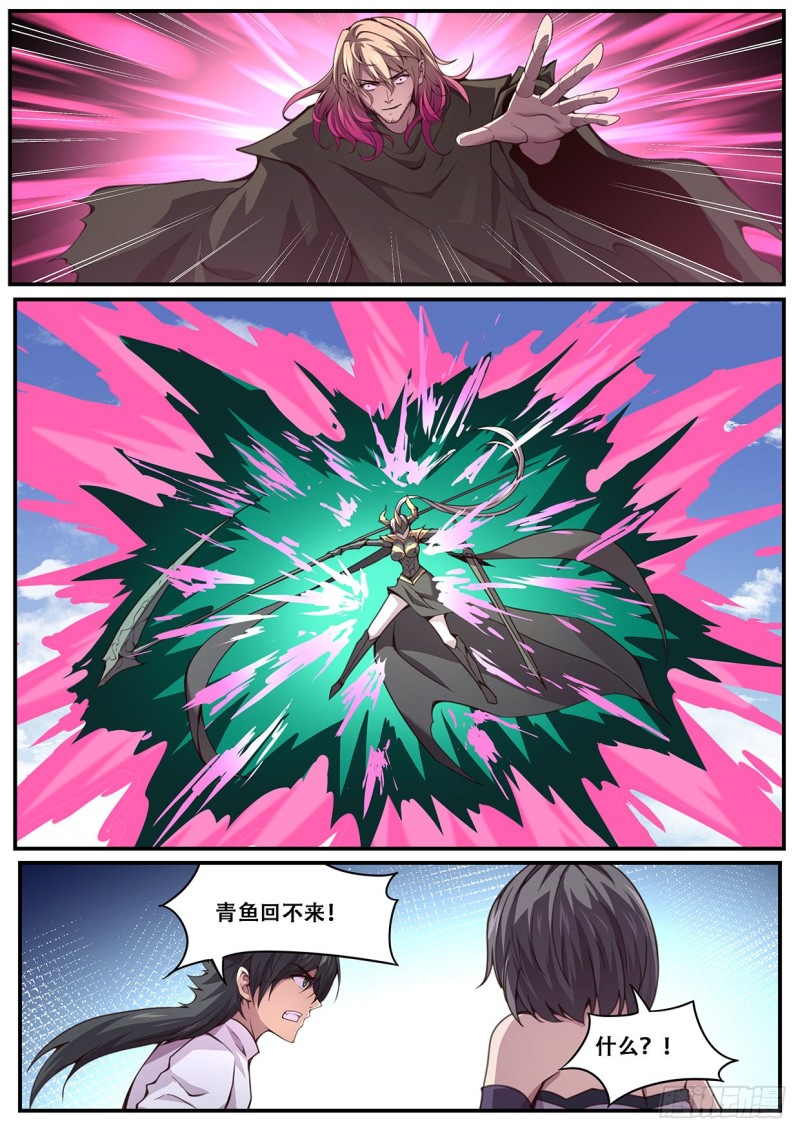 妹子與科學 - 597 大人我終於回來了！ - 1