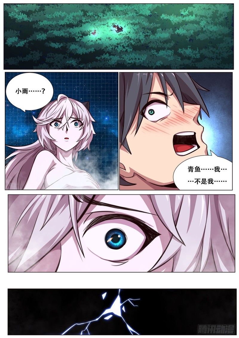 妹子與科學 - 611 人生若只如初見 - 1