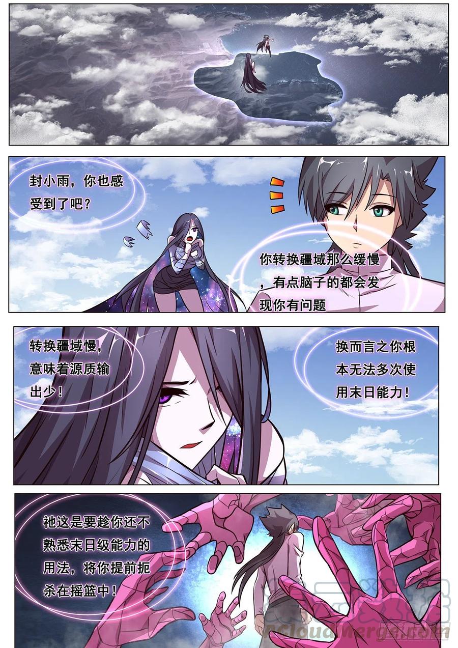 妹子與科學 - 618 送禮 - 1