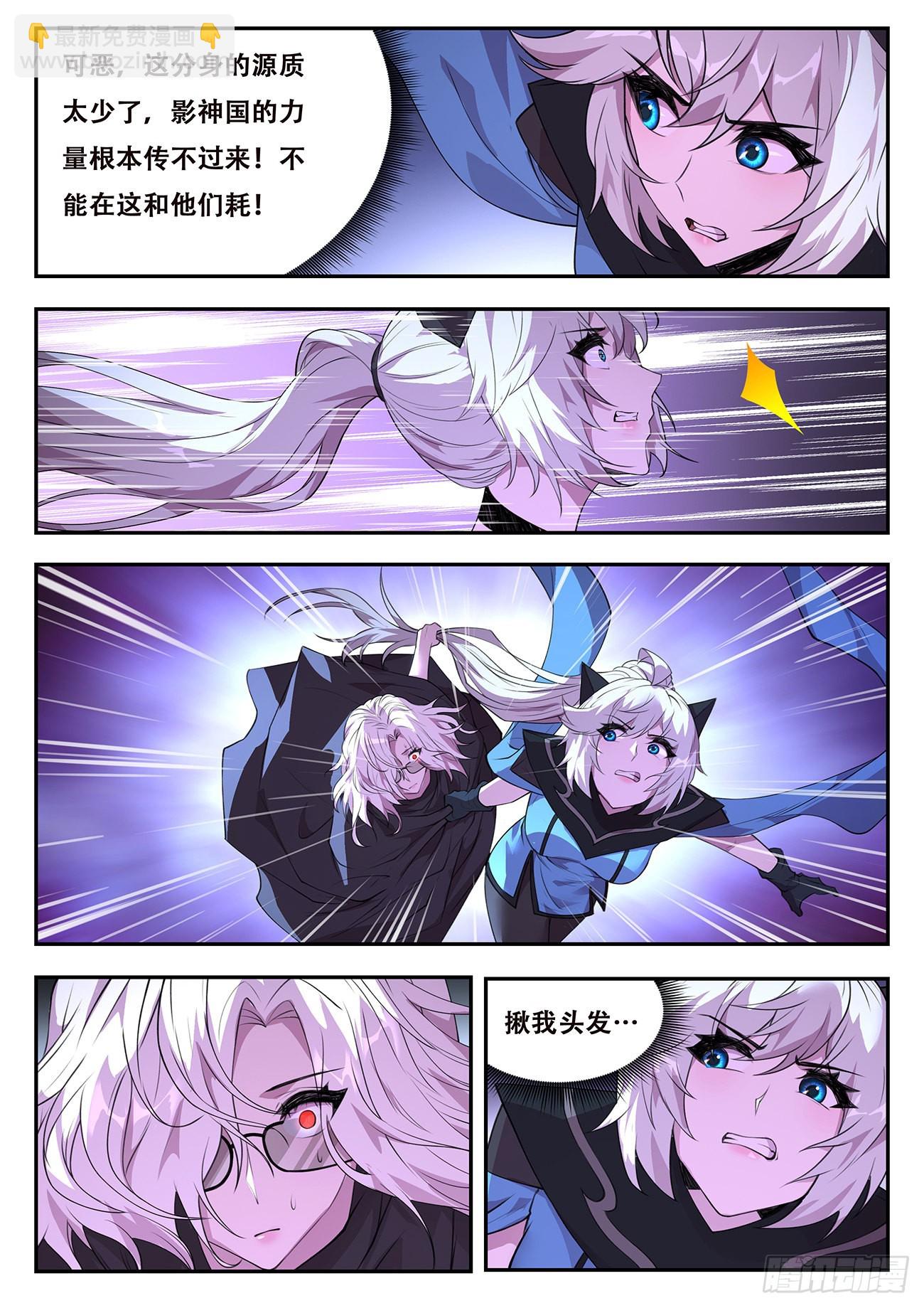 妹子與科學 - 774 745 揪頭髮 - 3