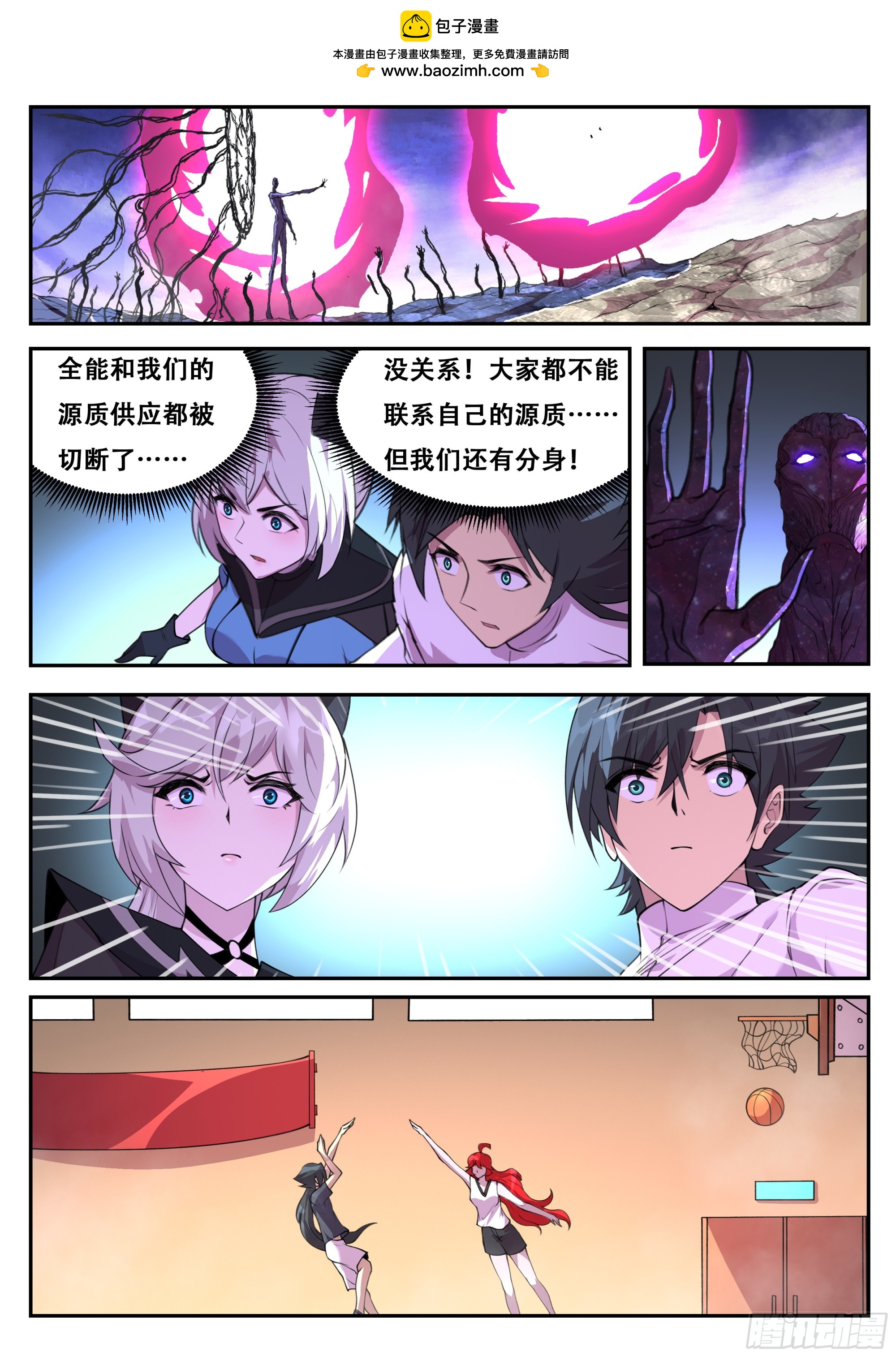 妹子與科學 - 805 788 爲什麼幫忙？ - 1