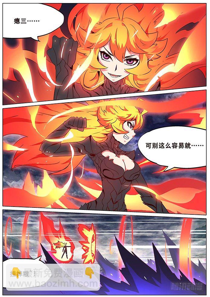 妹子與科學 - 082 進化 - 3