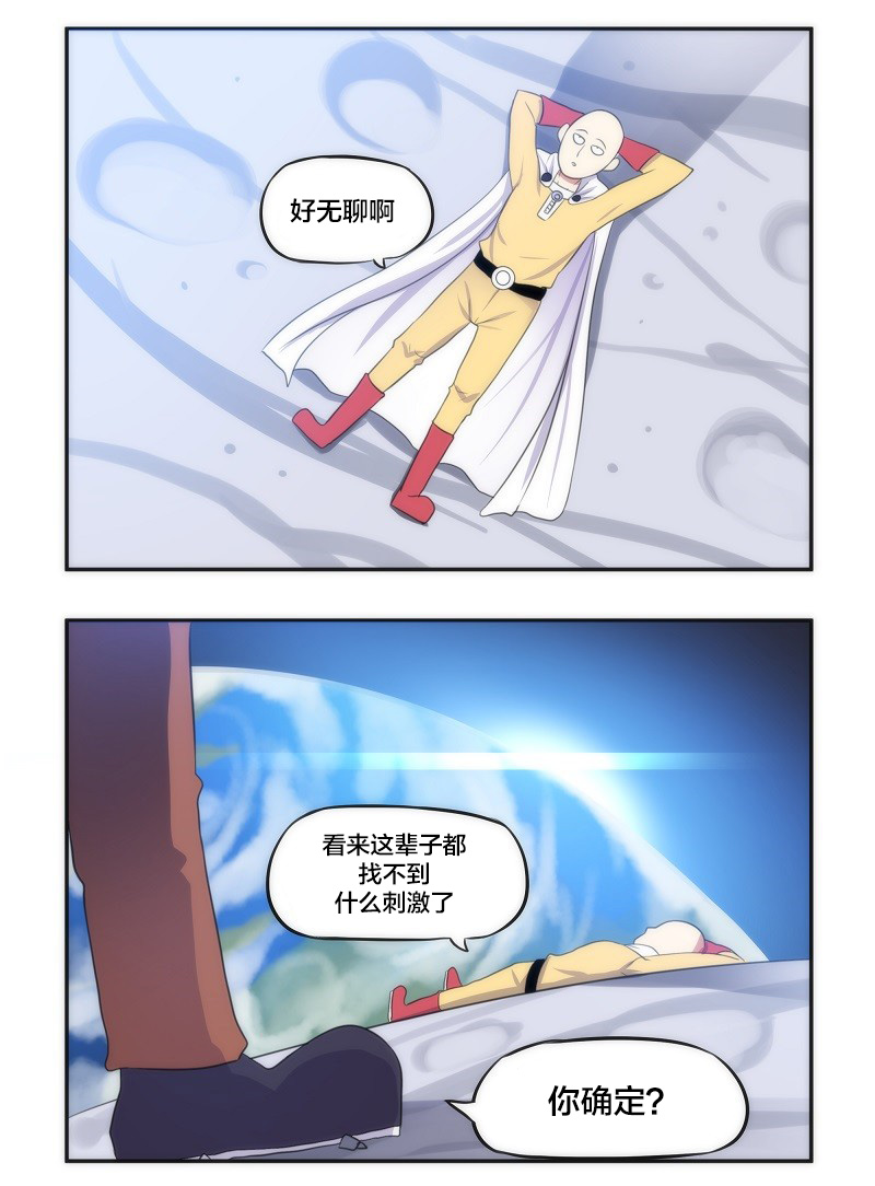 MEME娘 - 2話 - 1