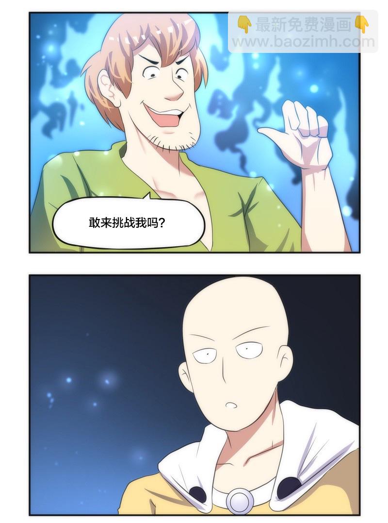 MEME娘 - 2話 - 2