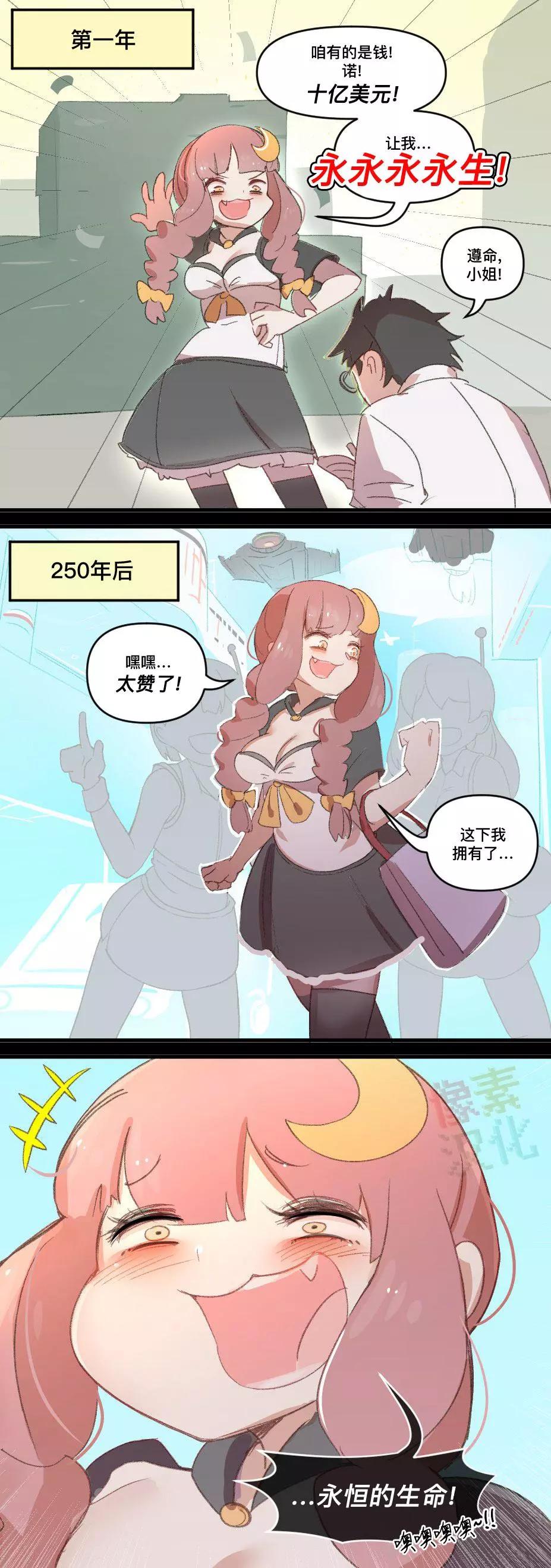 MEME娘 - 第90話 - 1