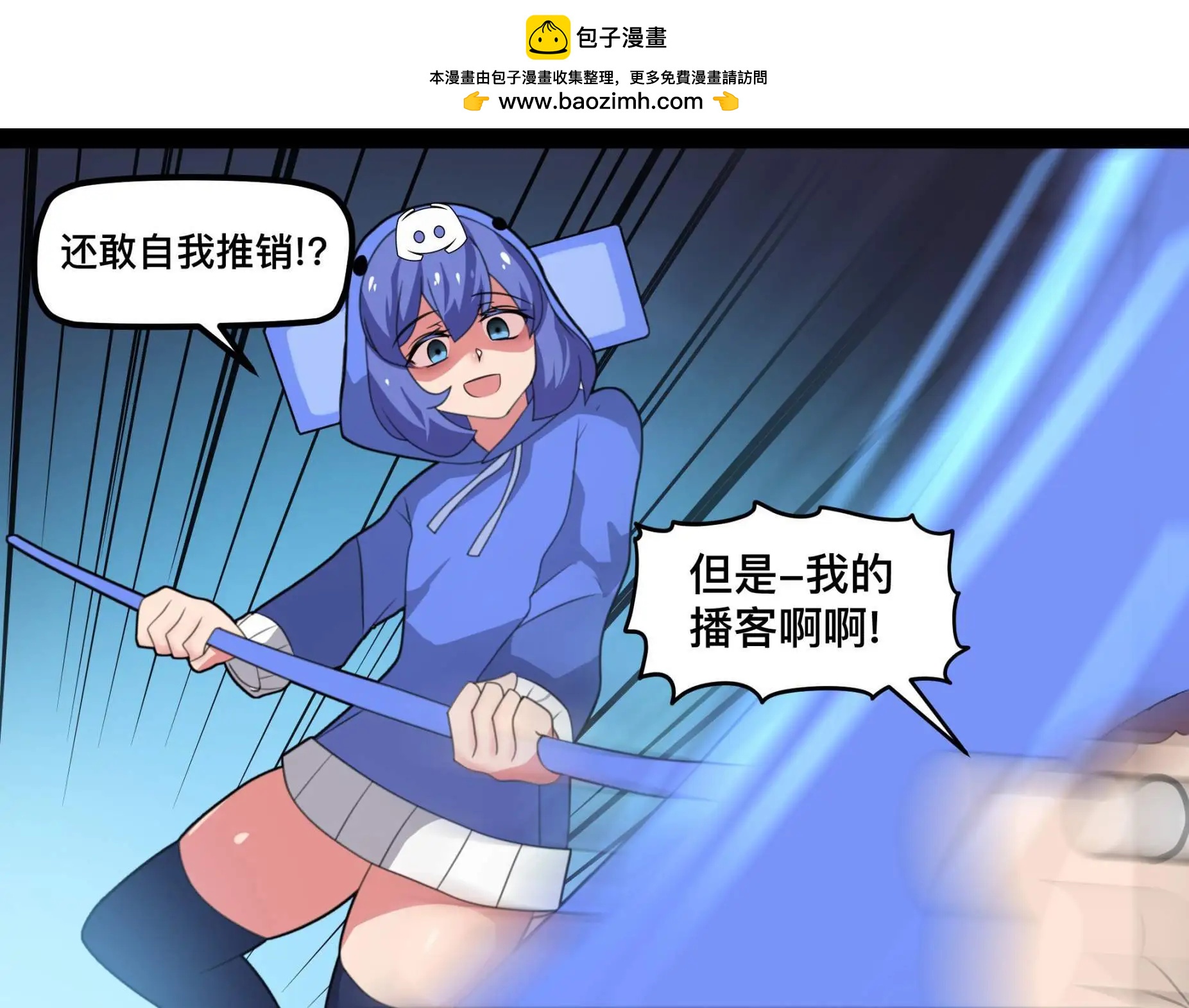 MEME娘 - 第104話 - 1